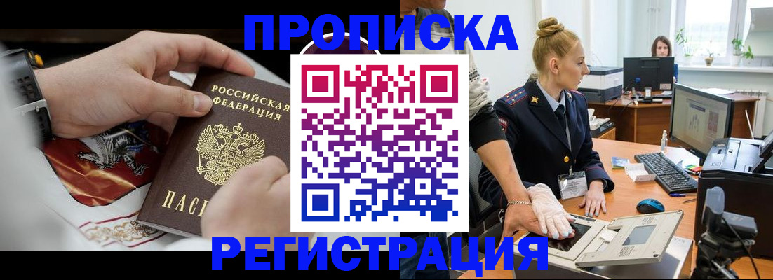 прописка паспорт в Лысьве