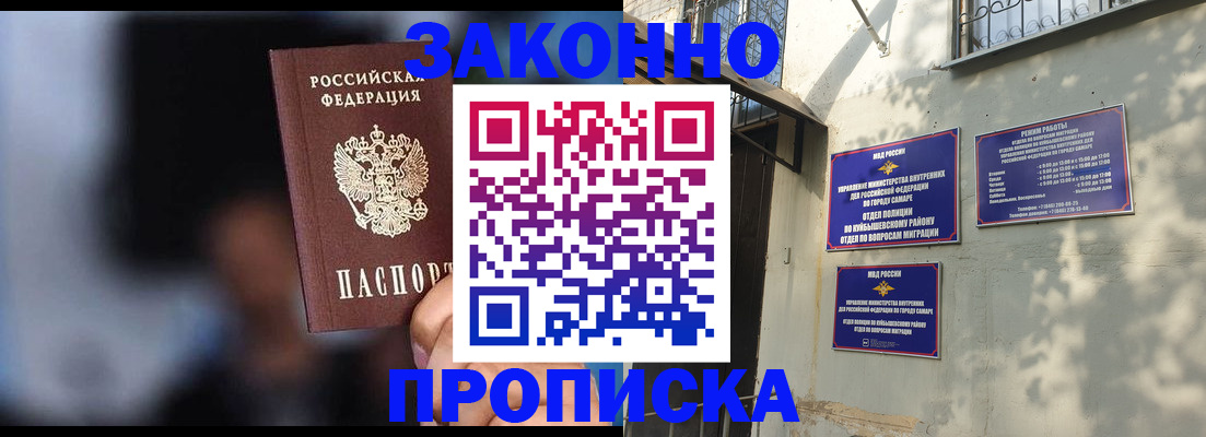 прописка паспорт в Лысьве