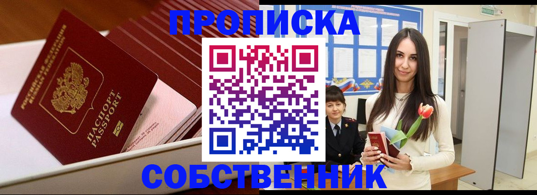 прописка для кредита в Лысьве